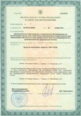 Дэнас официальный сайт denasdoctor.ru ЧЭНС-01-Скэнар в Чапаевске купить