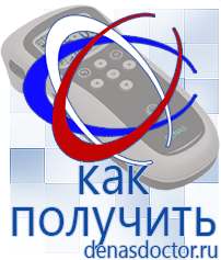 Дэнас официальный сайт denasdoctor.ru Выносные электроды для аппаратов Скэнар в Чапаевске