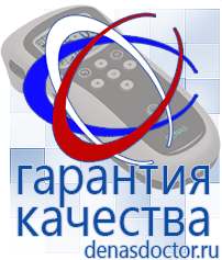 Дэнас официальный сайт denasdoctor.ru Выносные электроды для аппаратов Скэнар в Чапаевске