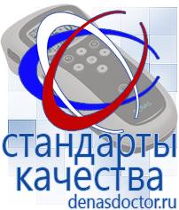 Дэнас официальный сайт denasdoctor.ru Выносные электроды Дэнас в Чапаевске