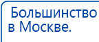 Носки электроды для Скэнар, Дэнас, Меркурий купить в Чапаевске, Выносные электроды купить в Чапаевске, Дэнас официальный сайт denasdoctor.ru