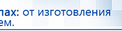 Ароматизатор воздуха Wi-Fi WBoard - до 1000 м2  купить в Чапаевске, Ароматизаторы воздуха купить в Чапаевске, Дэнас официальный сайт denasdoctor.ru