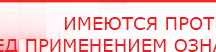 купить ДЭНАС-ПКМ (Детский доктор, 24 пр.) - Аппараты Дэнас Дэнас официальный сайт denasdoctor.ru в Чапаевске