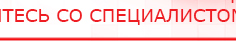 купить ЧЭНС-02-Скэнар - Аппараты Скэнар Дэнас официальный сайт denasdoctor.ru в Чапаевске